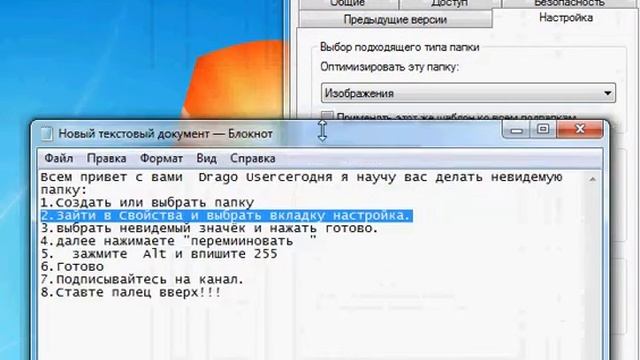 невидемая папка смотреть онлайн