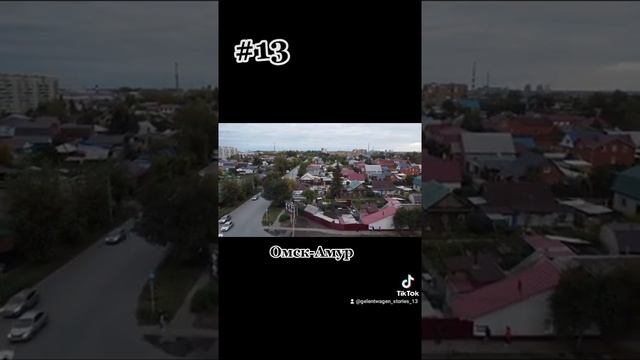 Съёмка с dji квадрокоптера. Омск, Амурский посёлок. смотреть онлайн