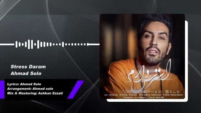 Ahmad Solo - Stress Daram | OFFICIAL TRACK احمد سلو - استرس دارم