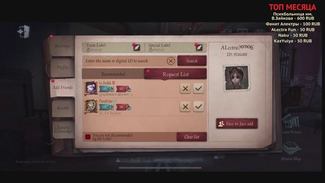 Identity V -стрим #7 смотреть онлайн