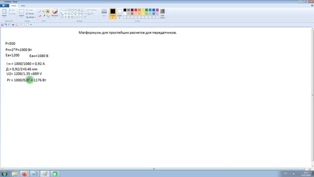 Простейшие оценочные расчеты для нас.