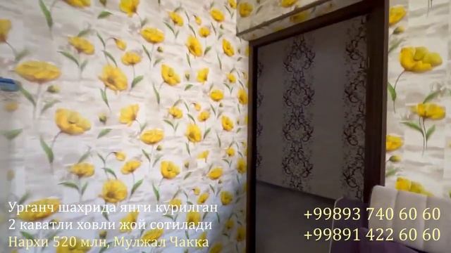 2 каватли ховли жой айрим жихозлари билан сотилади, Урганч тумани Чакка смотреть онлайн