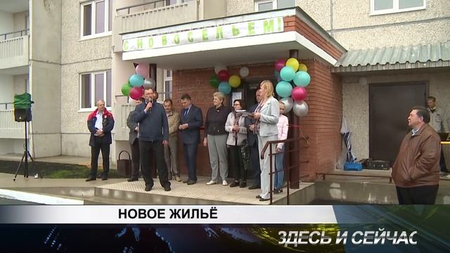 НОВОЕ ЖИЛЬЁ смотреть онлайн