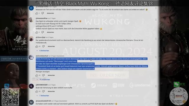 "黑神话:悟空 Black Myth: Wu Kong": 德语网友评论集锦 | "这款游戏将是我的最爱" смотреть онлайн