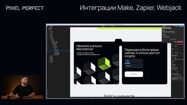 Воркшоп. Интеграции через Make, Zapier, Webjack смотреть онлайн