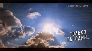 Прикоснись ко мне и меня покрой.(Неемия Минск.)Прославление.