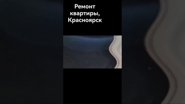 Штукатурка, шпаклевка и покраска стен, #ремонт #ремонтквартир #квартира #home #дизайнинтерьера смотреть онлайн