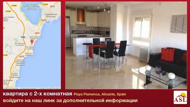 квартира аренда с 2-х комнатная в Playa Flamenca, Alicante, Spain смотреть онлайн
