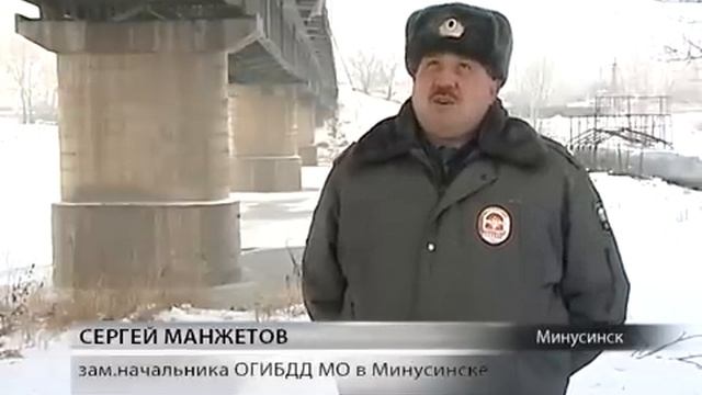 На изношенном мосту в Минусинске ограничего движение смотреть онлайн