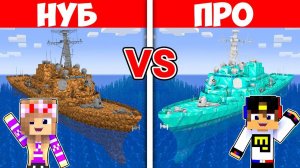 КОРАБЛЬ НУБА ПРОТИВ КОРАБЛЬ ПРО КАК ПОСТРОИТЬ ПОЕЗД в МАЙНКРАФТ ВИДЕО ТРОЛЛИНГ MINECRAFT Евгенбро
