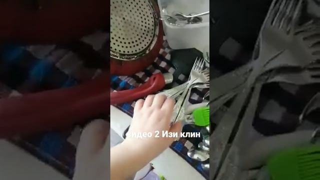 изи клин видео 2 , уборка, стирка смотреть онлайн