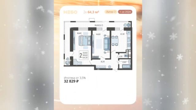 ЖК Небо               Застройщик АСК #АСК входящий в состав AVAgroup #avagroup