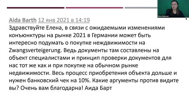 Принудительные аукционы (Zwangsversteigerung) смотреть онлайн