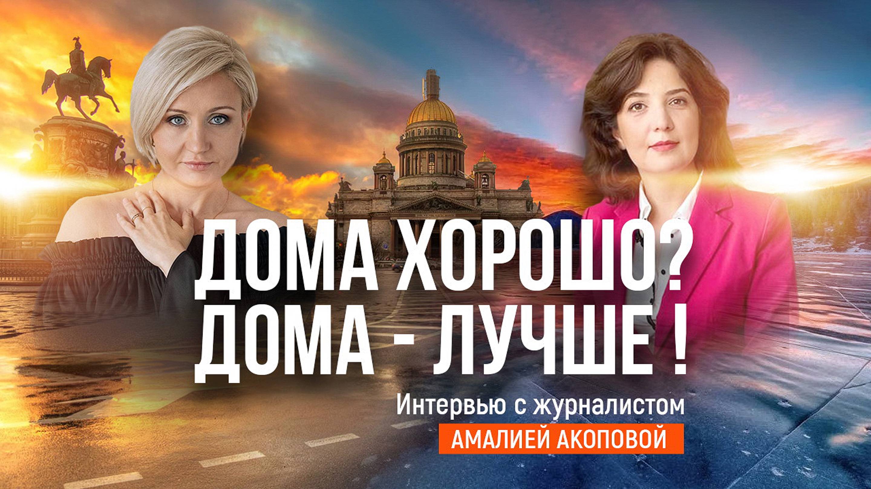 Дома хорошо? Дома - лучше! Внутренний туризм: развитие, вопросы, решения. смотреть онлайн