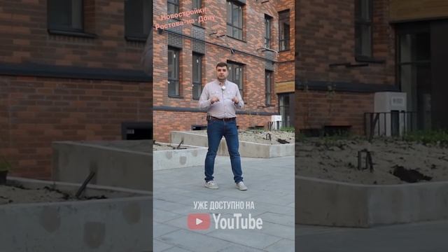 Квартиры в Ростове-на-Дону смотреть онлайн