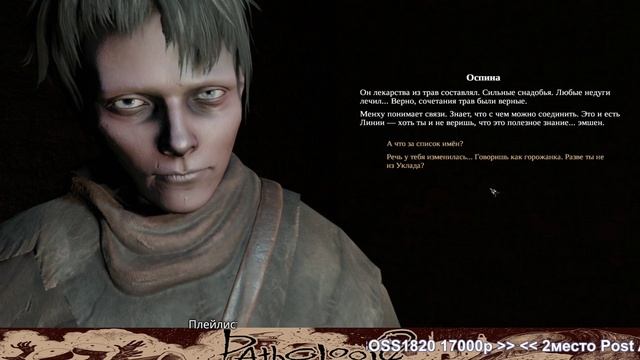 Pathologic 2 (First Run) [RUS] # Мясо и мозги наши друзья смотреть онлайн