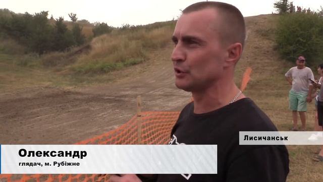 У Лисичанську пройшов другий етап Кубку Донбасу з мотокросу смотреть онлайн