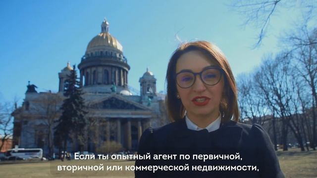 Приглашаю на работу брокеров по первичной и вторичной недвижимости смотреть онлайн