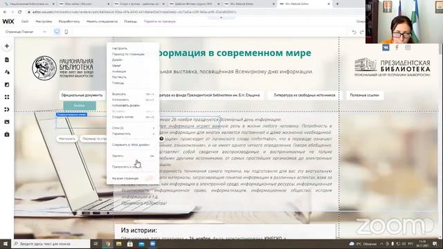 "Неделя цифровых технологий. День 3" смотреть онлайн