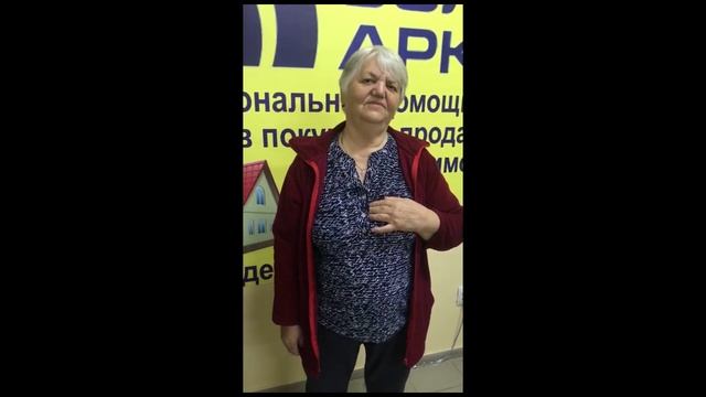 Ольга Федоровна продавала недвижимость через агентство "Золотая Арка" смотреть онлайн