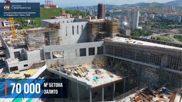 Видеообзор строительства культурно-образовательного комплекса во Владивостоке (Июль, 2024)