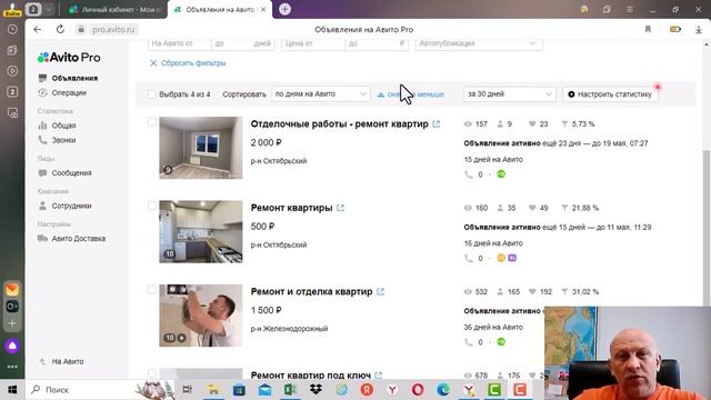 Ремонт квартир - продвижение на Авито. Урок 3 смотреть онлайн