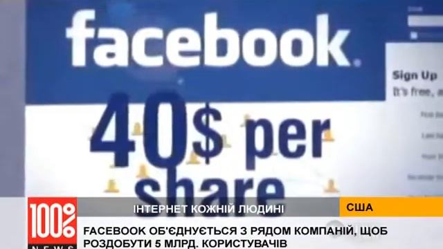 Facebook & Co сделают интернет доступнее? смотреть онлайн