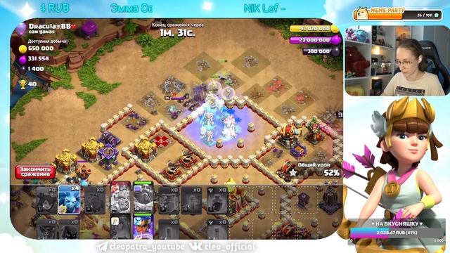 🔴 АТАКИ ВЕДЬМАМИ НА МЕТЛЕ НА ТХ16 В ЛЕГЕНДЕ В КЛЕШ ОФ КЛЕНС | КЛЕО CLASH OF CLANS смотреть онлайн