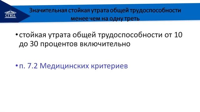 Уголовное право (Особенная часть) Лекция 4 Тема 4 (Хутов) смотреть онлайн