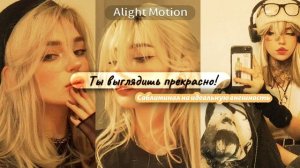 ИДЕАЛЬНАЯ ВНЕШНОСТЬ ЗА 2 МИНУТЫ!  МОЩНЫЕ АФФИРМАЦИИ✨🐈 : саблиминал