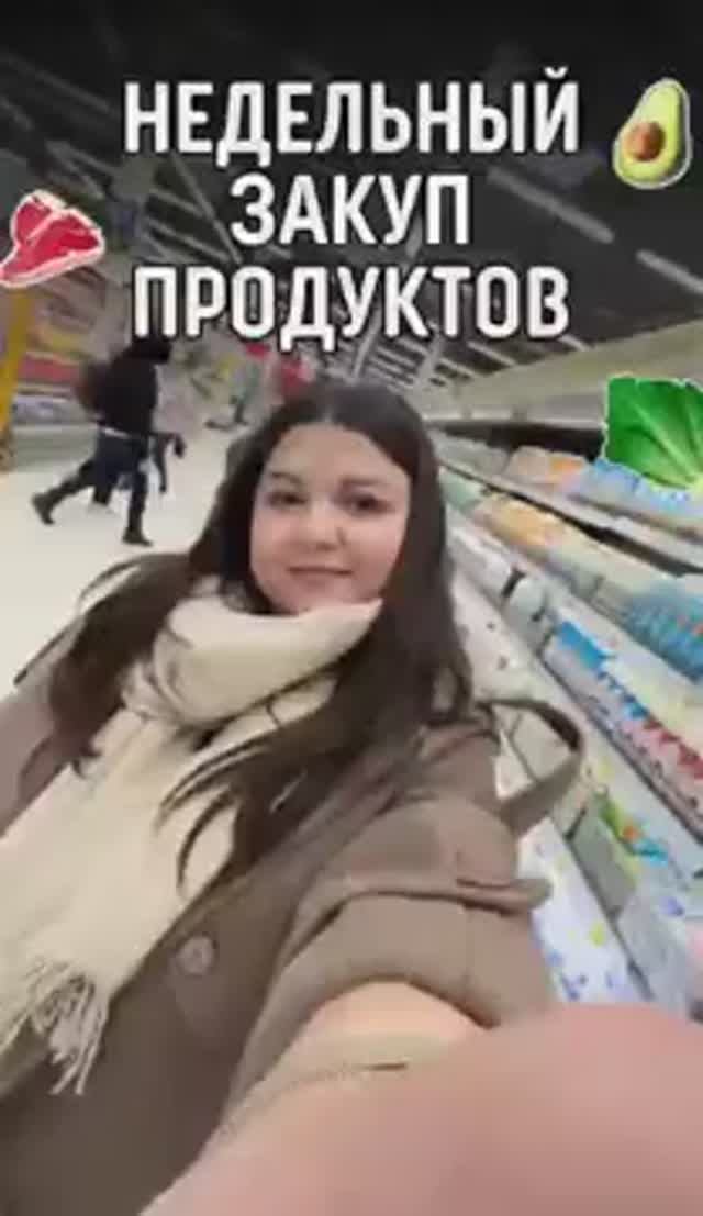 Закуп продуктов перекресток! #shorts #asmr #закуппродуктов