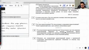 Общество | на потоке: ОГЭ задания 21, 22, 23, 24