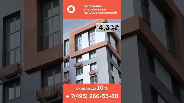 ЖК "Отражение" смотреть онлайн