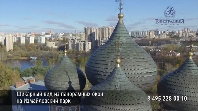 ЖК Виноградный смотреть онлайн