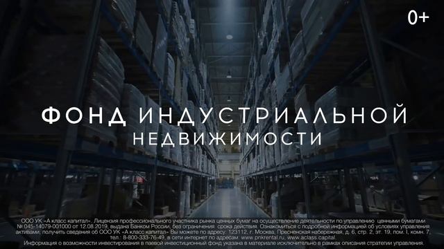 PNK rental Фонд индустриальной недвижимости version bears смотреть онлайн
