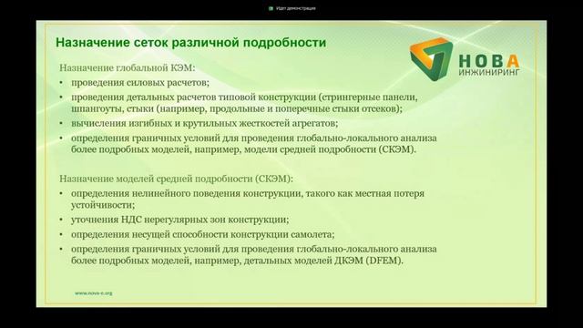 CAE-streams. Выпуск 02. Михаил Бубнов: LS-DYNA и композиты в авиастроении смотреть онлайн
