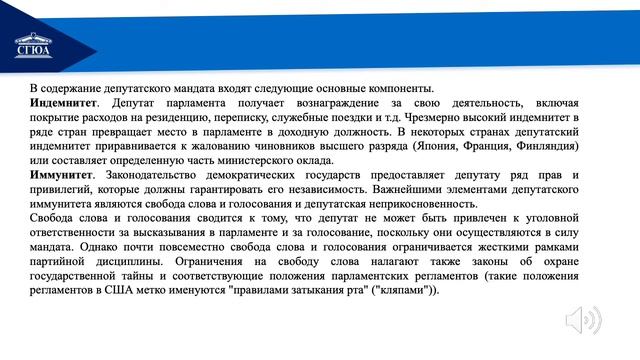 Конституционное право зарубежных стран Хижняк