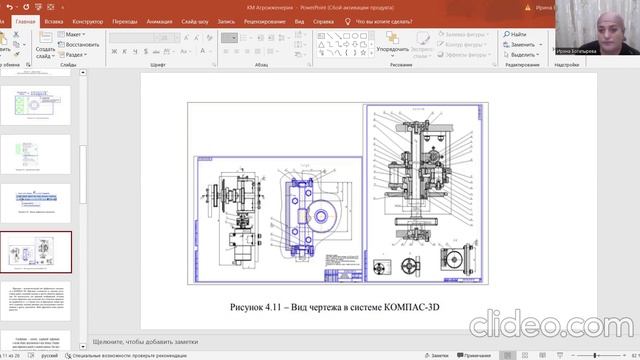 Компьютерное конструирование