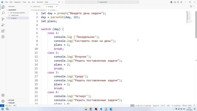 Javascript. Урок 3.5 (Switch) смотреть онлайн