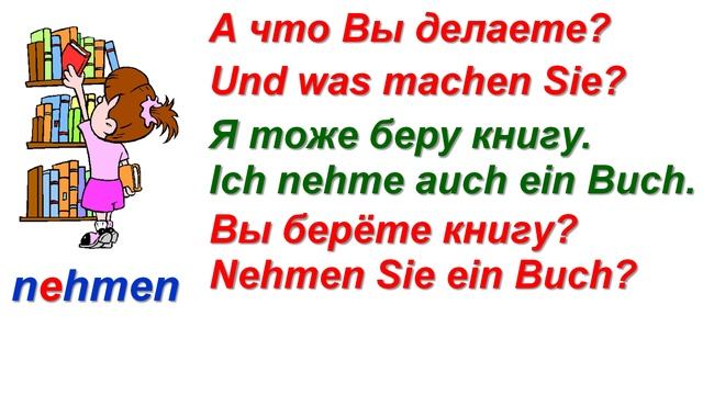 Was machst du. Часть 2 смотреть онлайн
