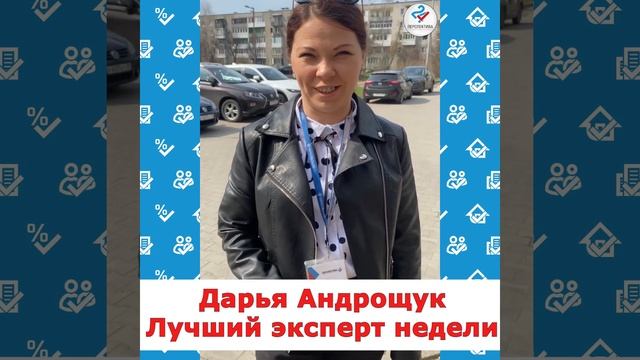 Лучший агент недели | Работа Калининград смотреть онлайн