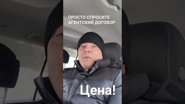 Проверить агента по недвижимости на честность легко! Спросите договор! Его наличие и цена - главное смотреть онлайн
