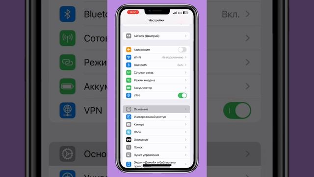 Как продлить заряд IPhone?