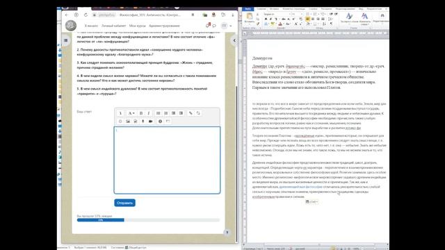 Работаем с Лекцией. Выполняем задания. смотреть онлайн