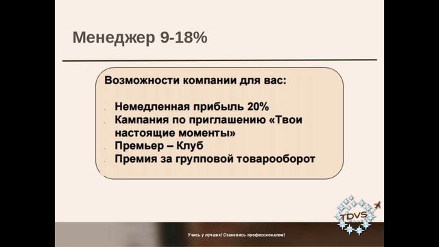 Маркетинг- план компании Орифлэйм . Бакиева Марина 06.12 смотреть онлайн