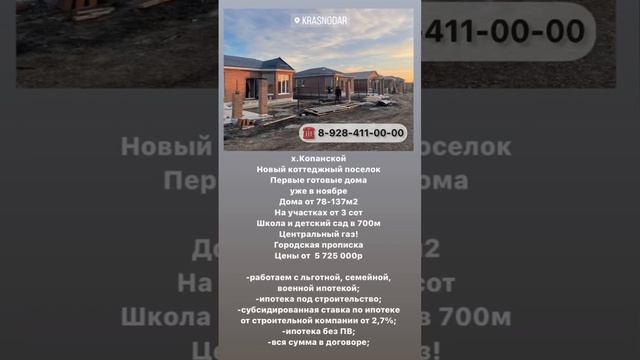 Дом в Краснодаре / недвижимость Краснодара смотреть онлайн