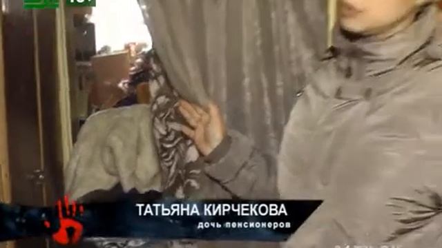 Пенсионеры обвинили дочь в нечистоплотности смотреть онлайн