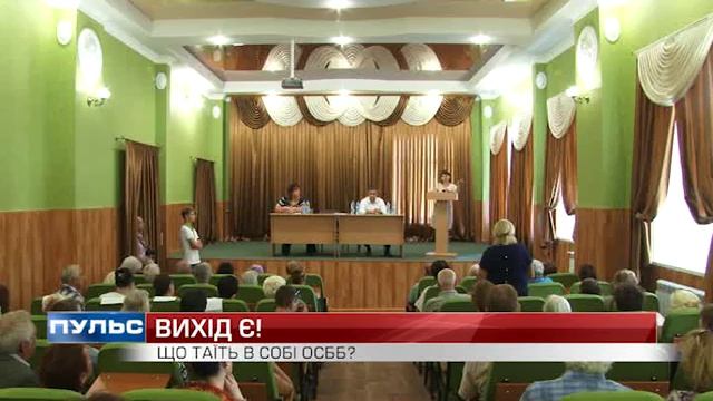 "Пульс": Що таїть в собі ОСББ? Випуск від 28.09.2015 смотреть онлайн
