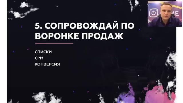 10 секретов Мастерских продаж