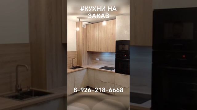 УГЛОВАЯ КУХНЯ 240х260см. ЖК Люберцы парк смотреть онлайн